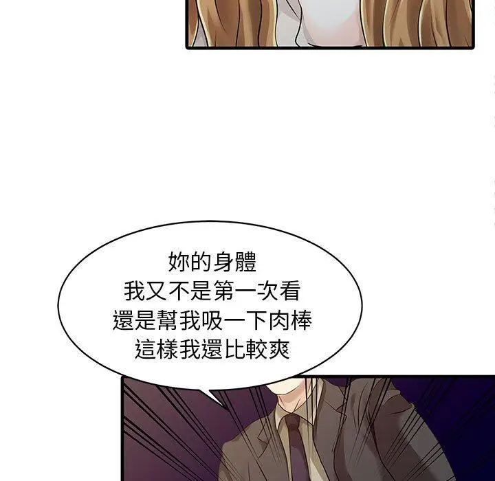 漫画《两个老婆》第12话第19张图