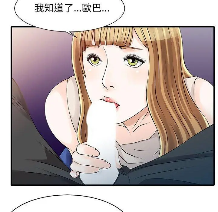 漫画《两个老婆》第12话第21张图