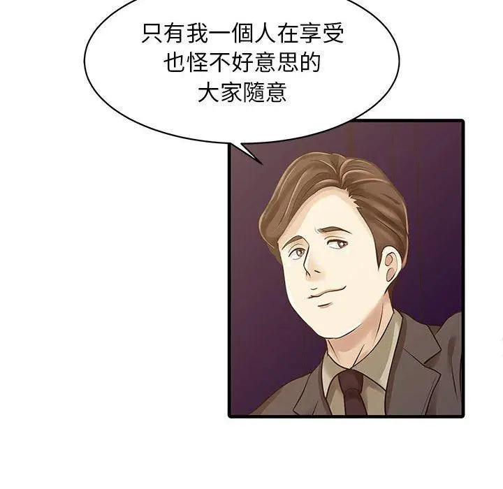 漫画《两个老婆》第12话第23张图