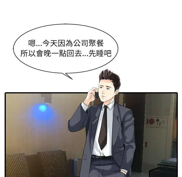 漫画《两个老婆》第12话第33张图