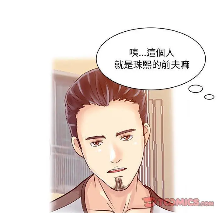 漫画《两个老婆》第12话第38张图