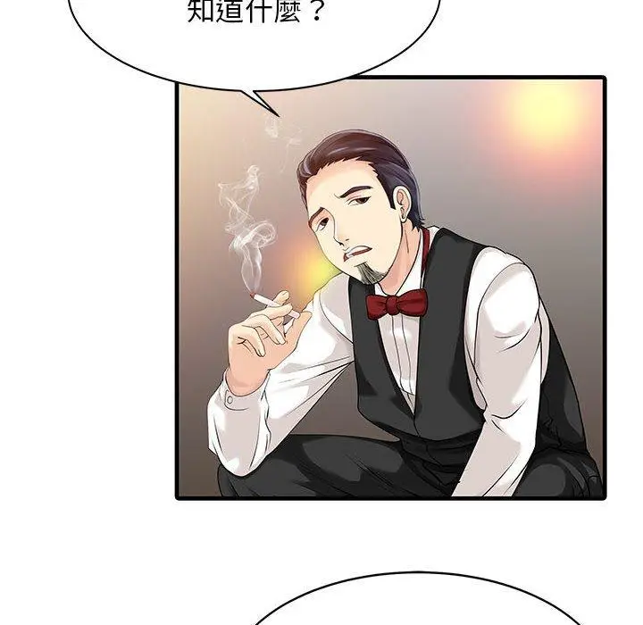 漫画《两个老婆》第12话第47张图