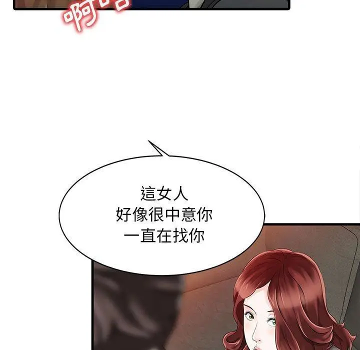 漫画《两个老婆》第12话第60张图