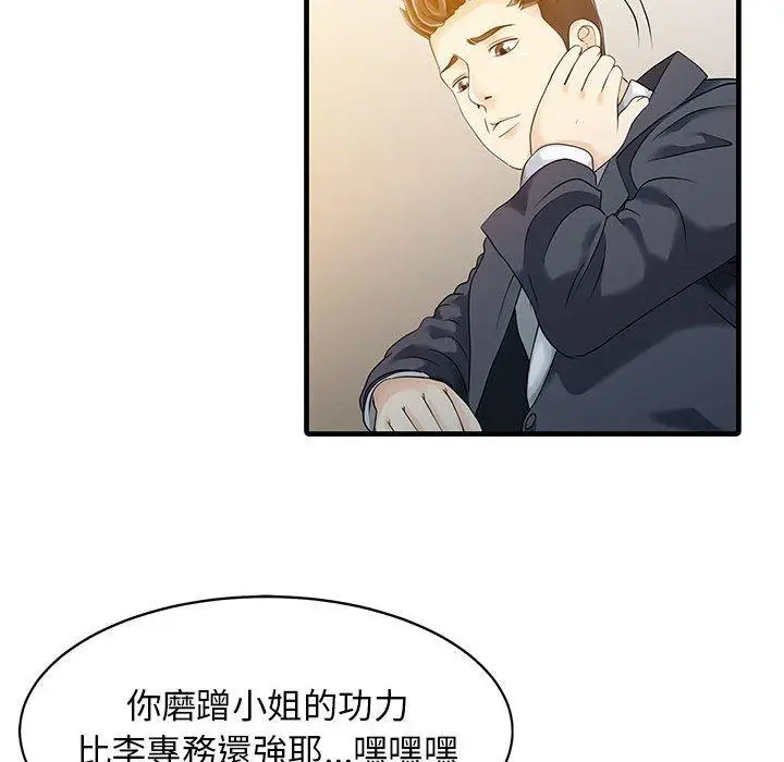 漫画《两个老婆》第12话第68张图