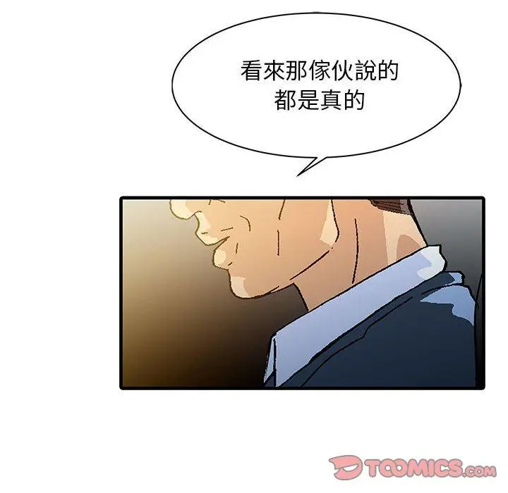 漫画《两个老婆》第13话第18张图