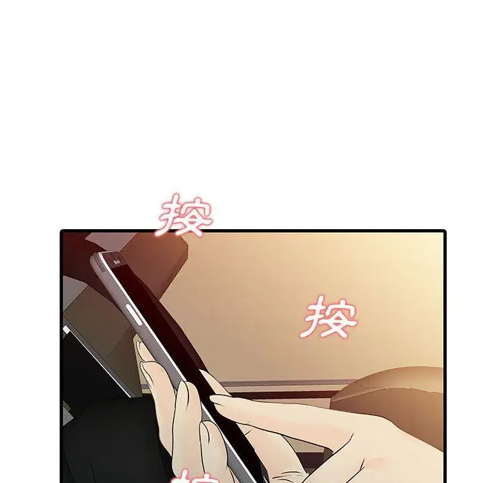 漫画《两个老婆》第13话第19张图