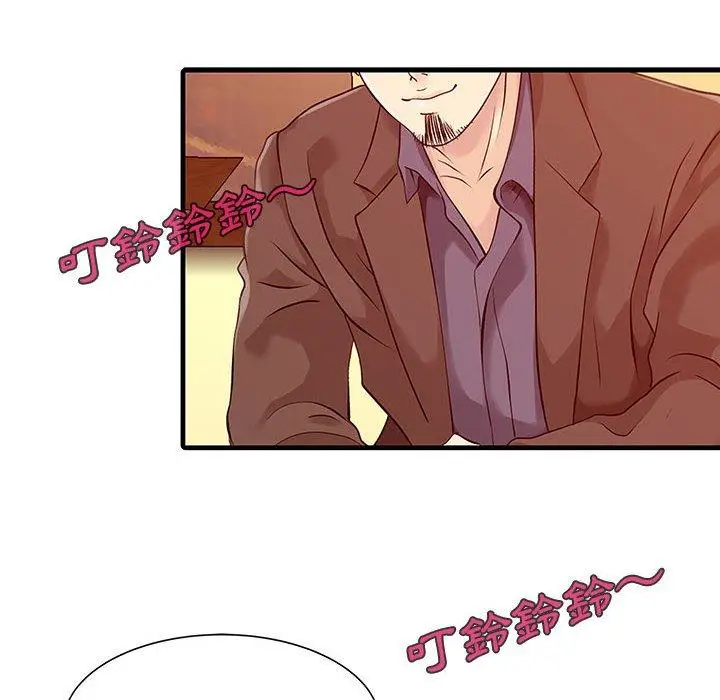 漫画《两个老婆》第13话第21张图
