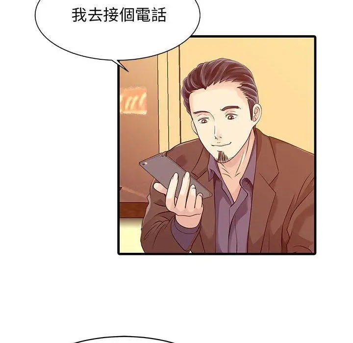 漫画《两个老婆》第13话第23张图