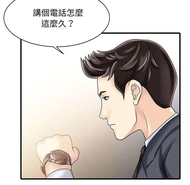 漫画《两个老婆》第13话第28张图