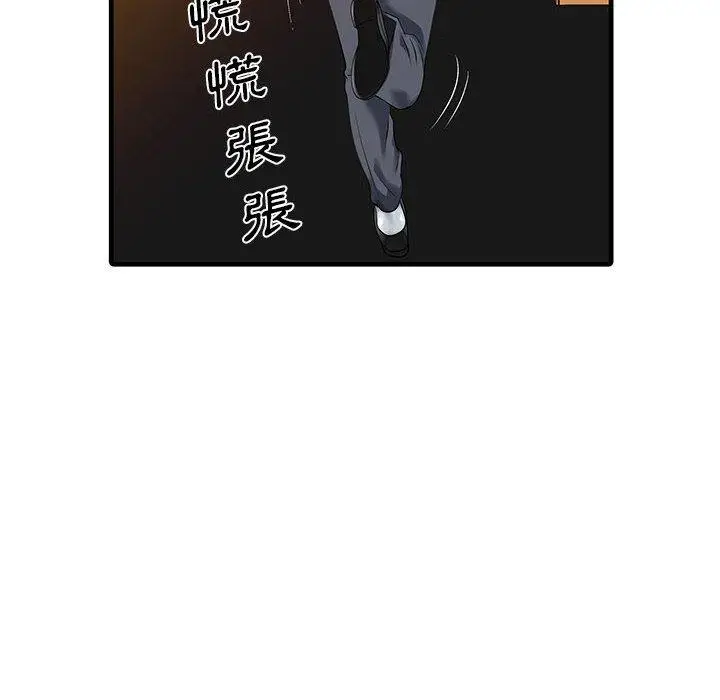 漫画《两个老婆》第13话第37张图