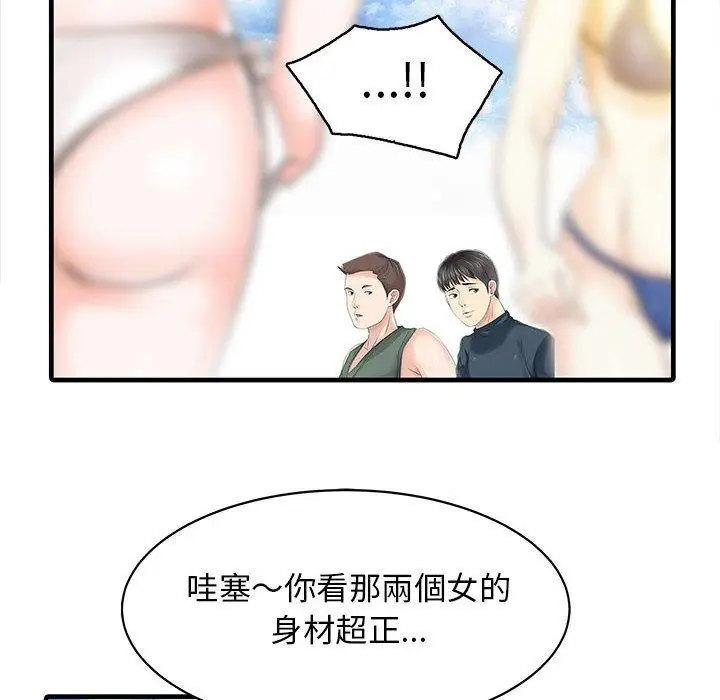 漫画《两个老婆》第13话第61张图