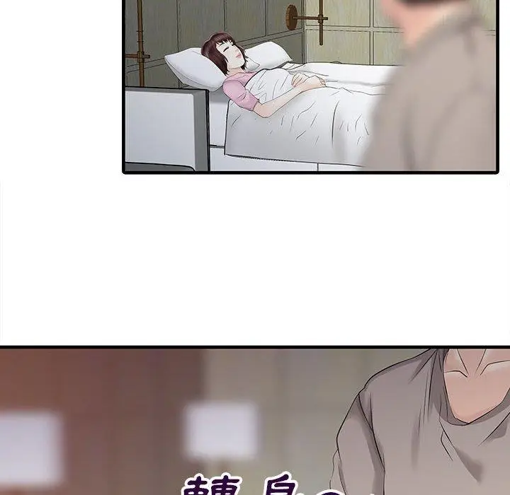 漫画《两个老婆》第13话第73张图