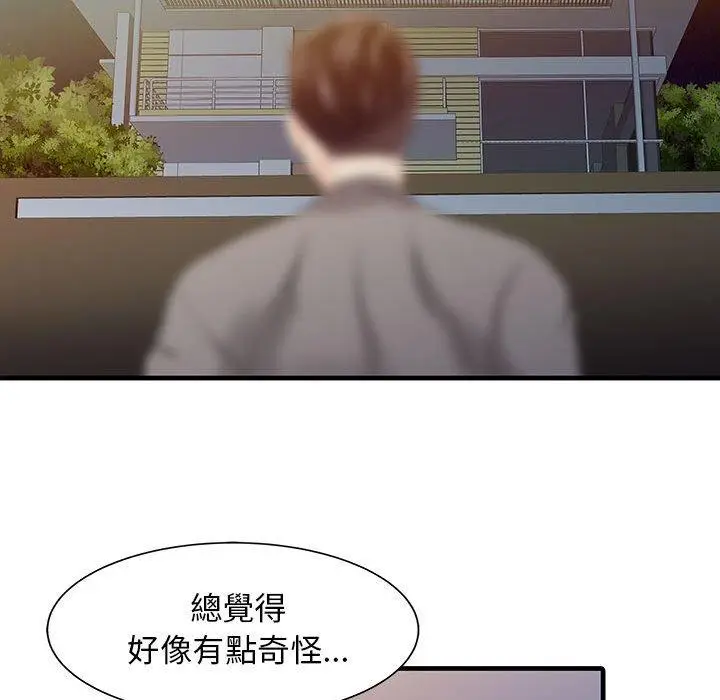 漫画《两个老婆》第14话第11张图