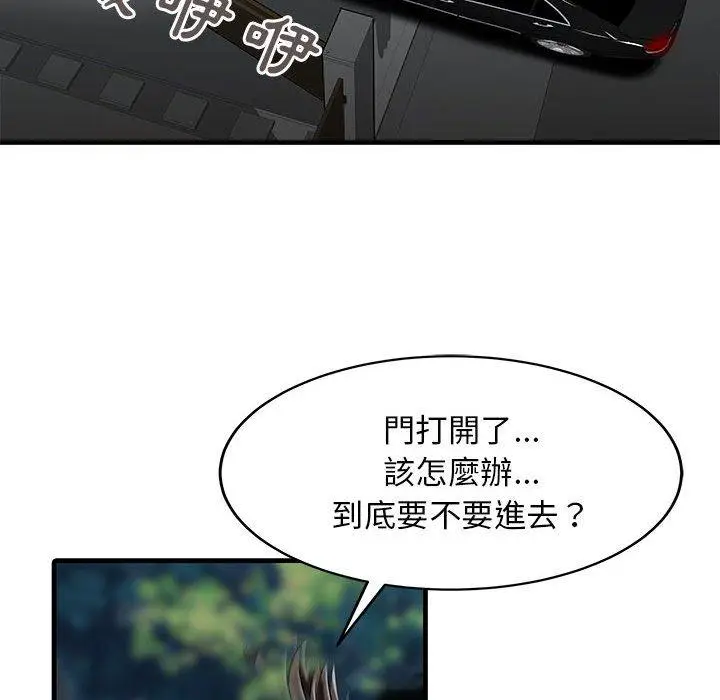 漫画《两个老婆》第14话第17张图