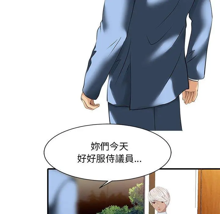 漫画《两个老婆》第14话第31张图