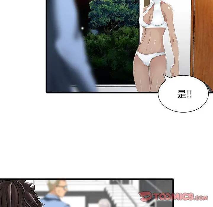 漫画《两个老婆》第14话第32张图