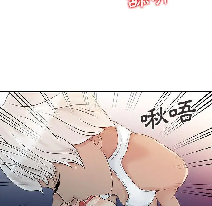 漫画《两个老婆》第14话第41张图