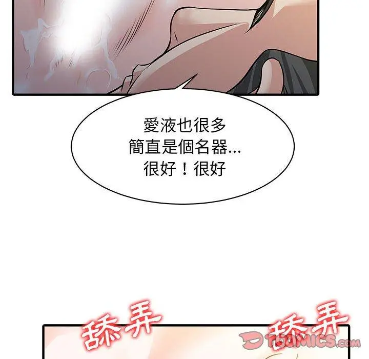漫画《两个老婆》第14话第48张图