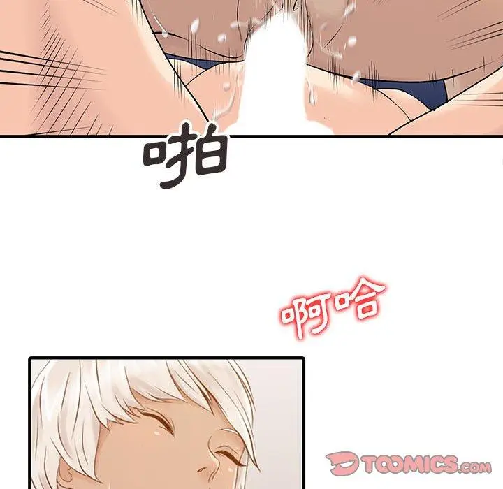 漫画《两个老婆》第14话第52张图
