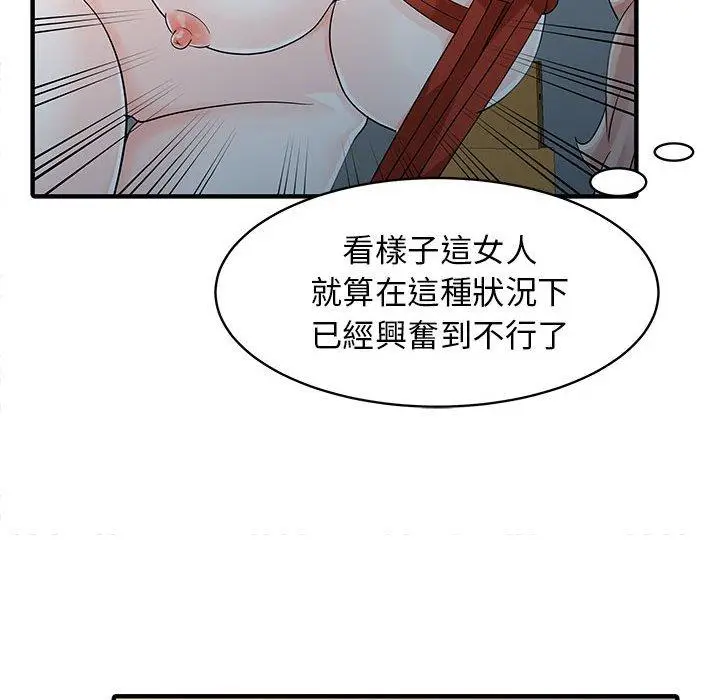 漫画《两个老婆》第14话第69张图