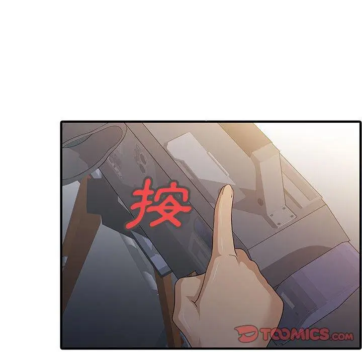 漫画《两个老婆》第14话第76张图