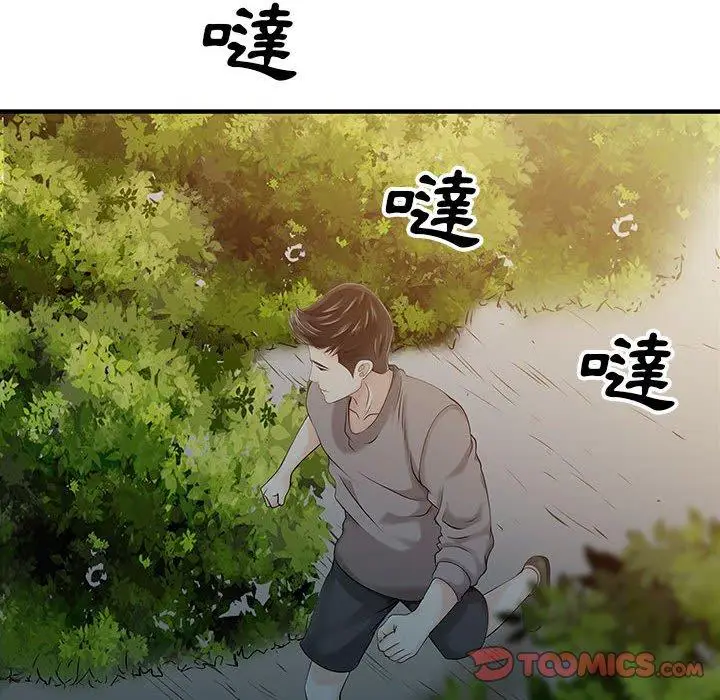 漫画《两个老婆》第15话第44张图