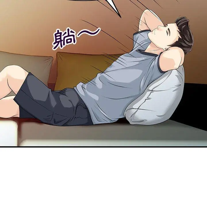 漫画《两个老婆》第15话第63张图