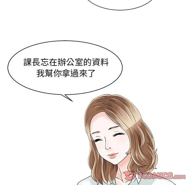 漫画《两个老婆》第16话第16张图