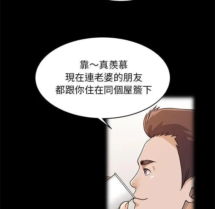 漫画《两个老婆》第16话第23张图