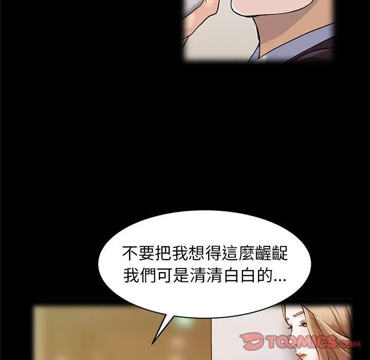 漫画《两个老婆》第16话第24张图