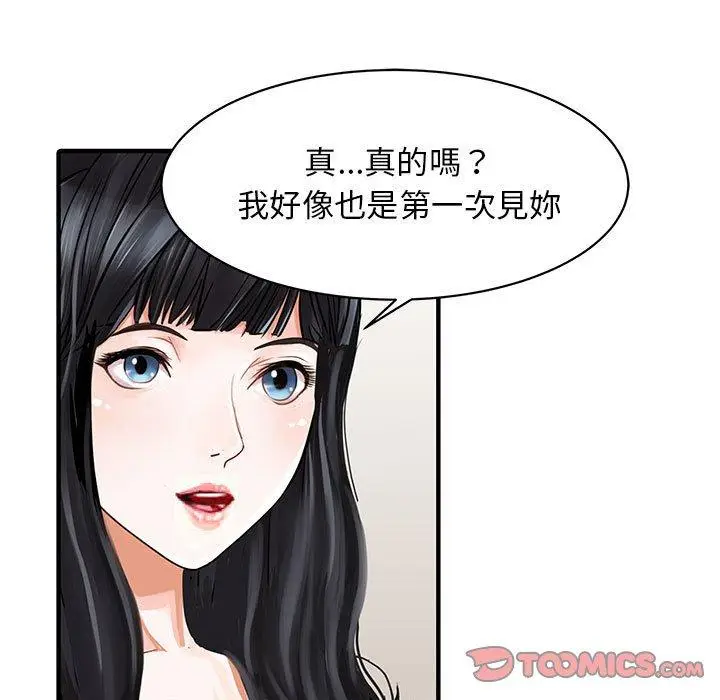 漫画《两个老婆》第16话第38张图