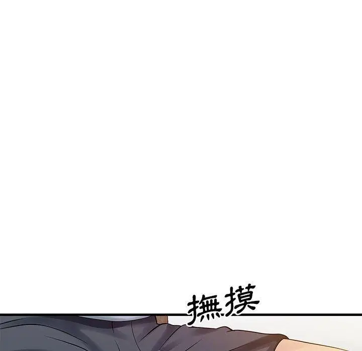 漫画《两个老婆》第16话第45张图