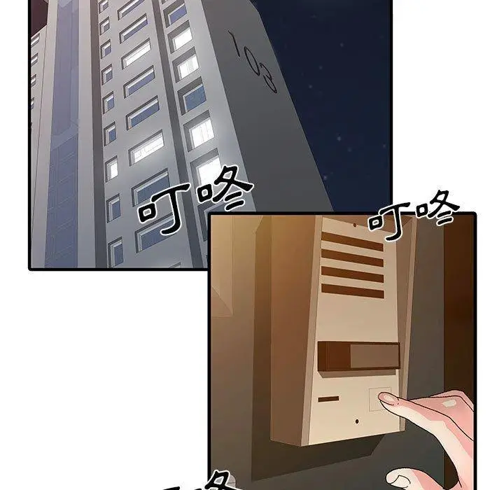 漫画《两个老婆》第16话第5张图