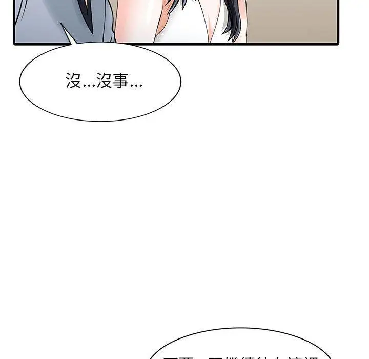 漫画《两个老婆》第16话第51张图