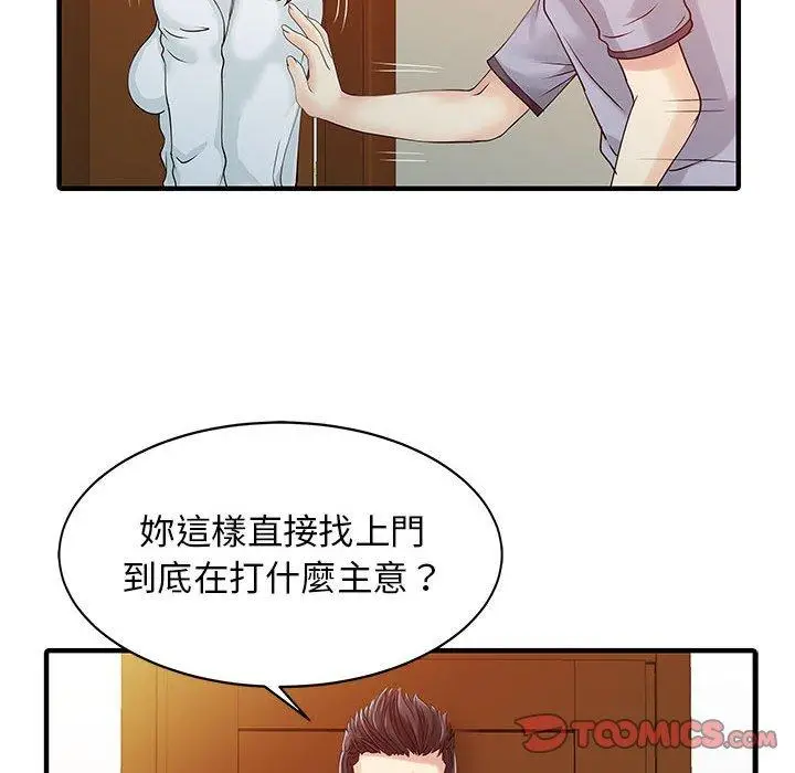 漫画《两个老婆》第16话第56张图