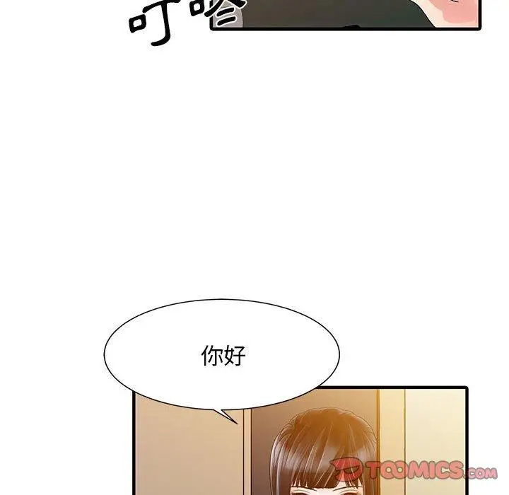漫画《两个老婆》第16话第6张图
