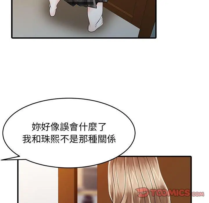 漫画《两个老婆》第16话第60张图