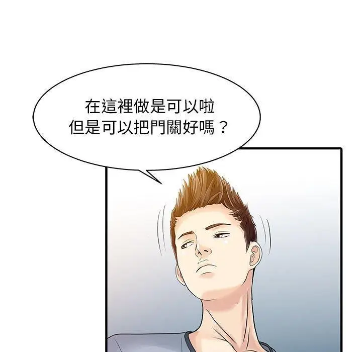 漫画《两个老婆》第16话第65张图