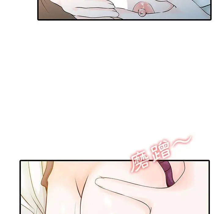 漫画《两个老婆》第16话第71张图