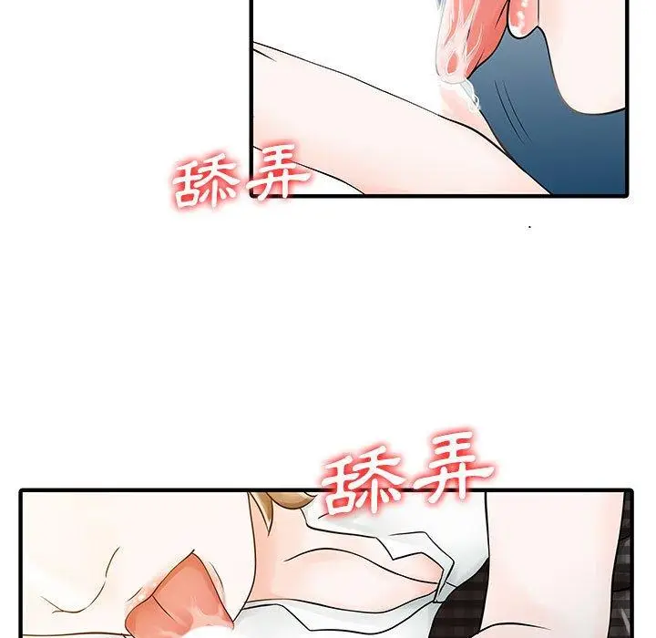 漫画《两个老婆》第16话第77张图
