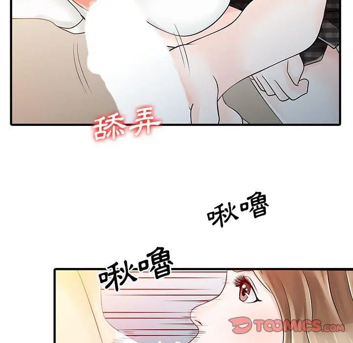 漫画《两个老婆》第16话第78张图