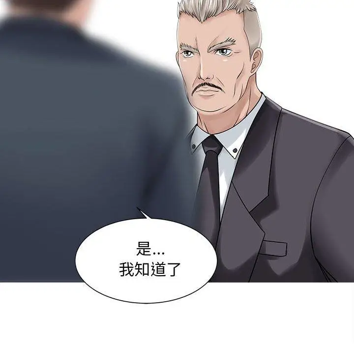 漫画《两个老婆》第17话第63张图