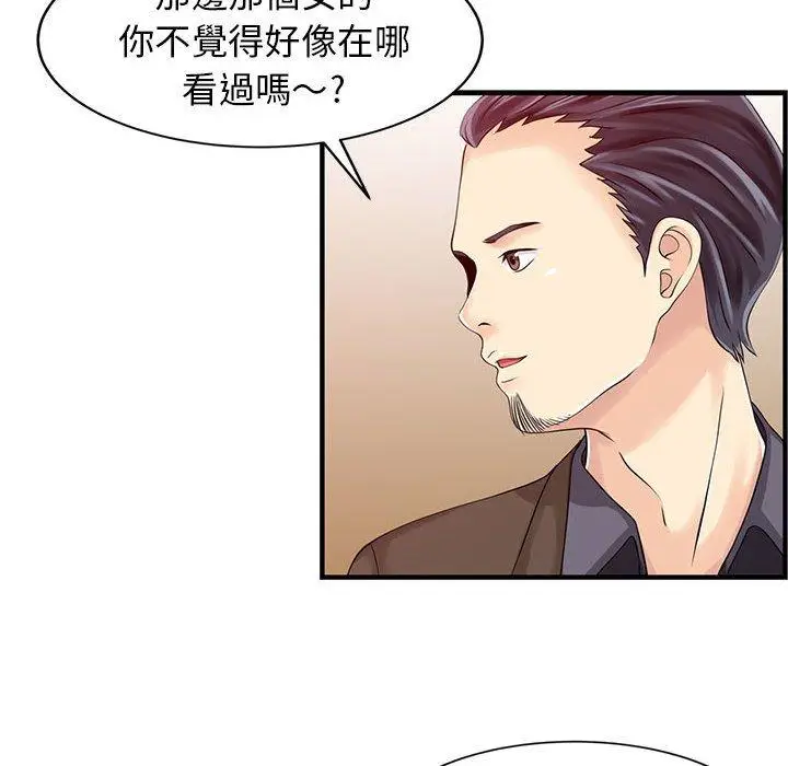 漫画《两个老婆》第18话第21张图
