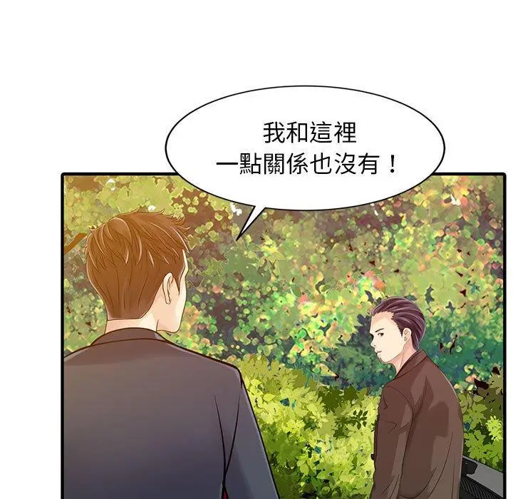 漫画《两个老婆》第18话第53张图