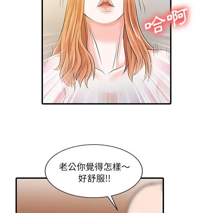 漫画《两个老婆》第19话第15张图