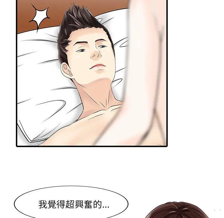 漫画《两个老婆》第19话第16张图