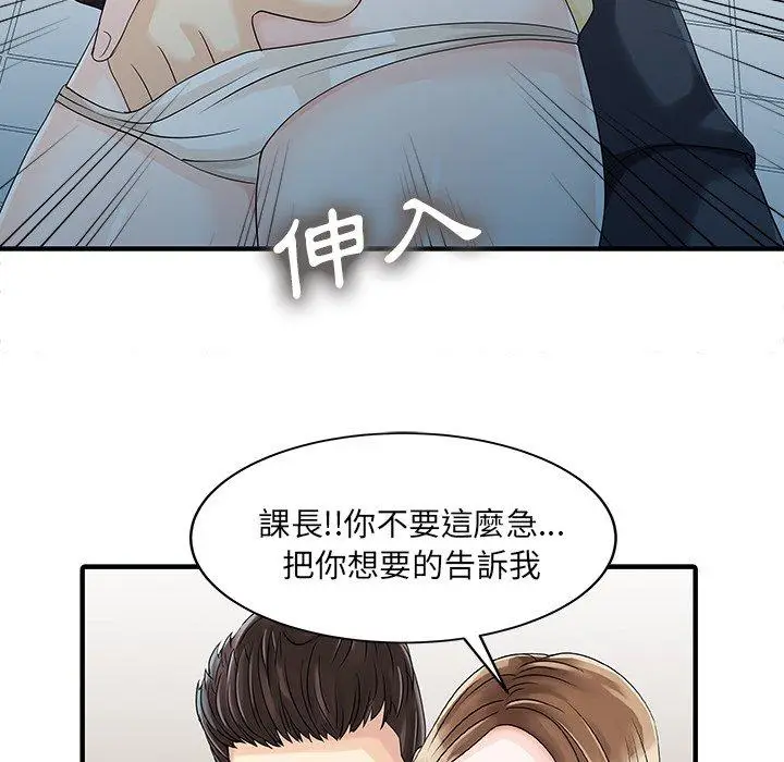 漫画《两个老婆》第19话第45张图