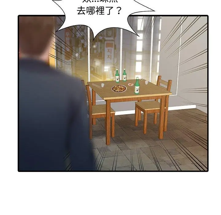 漫画《两个老婆》第20话第21张图