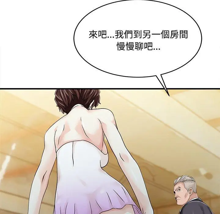 漫画《两个老婆》第20话第80张图