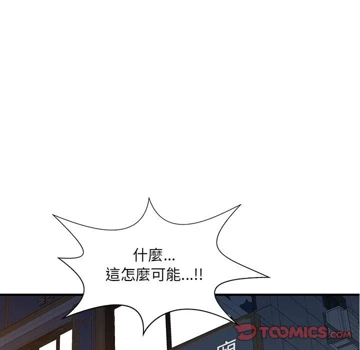 漫画《两个老婆》第21话第10张图